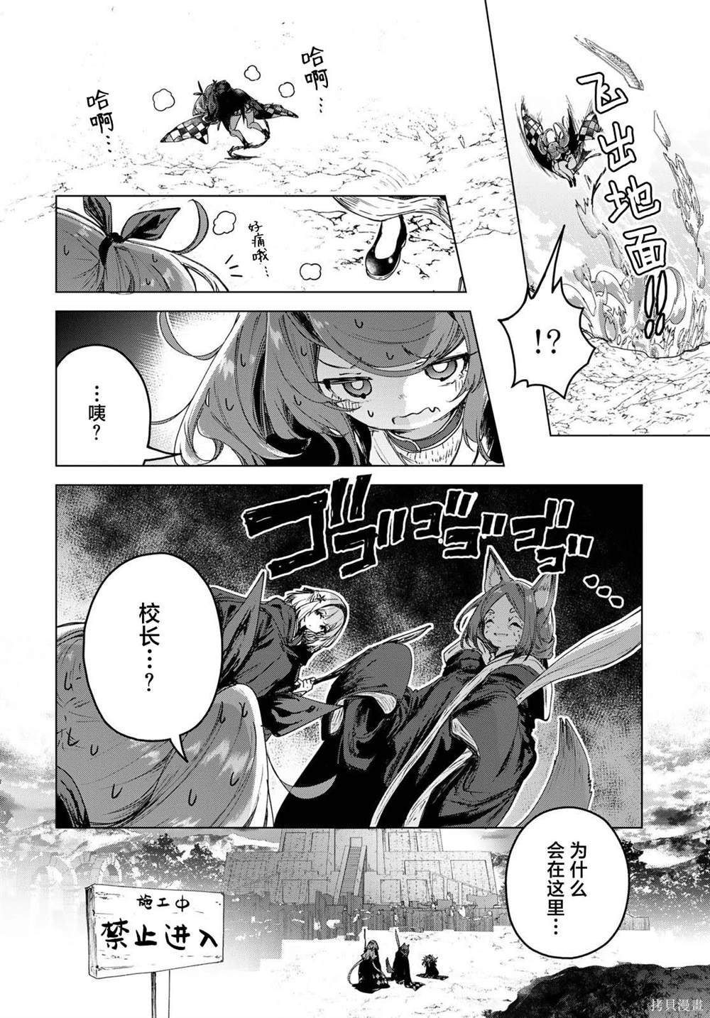 第7.2话