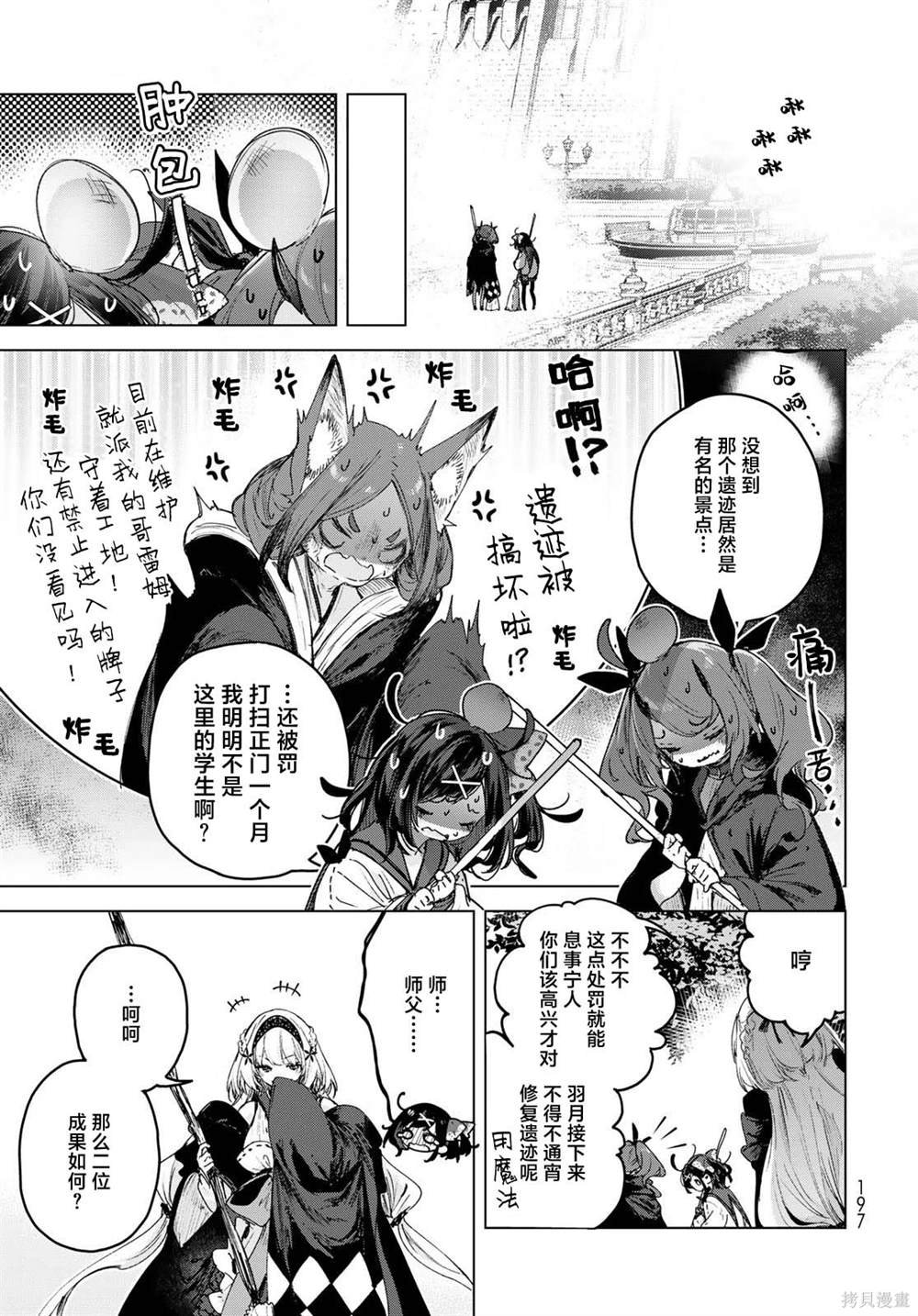 第7.2话