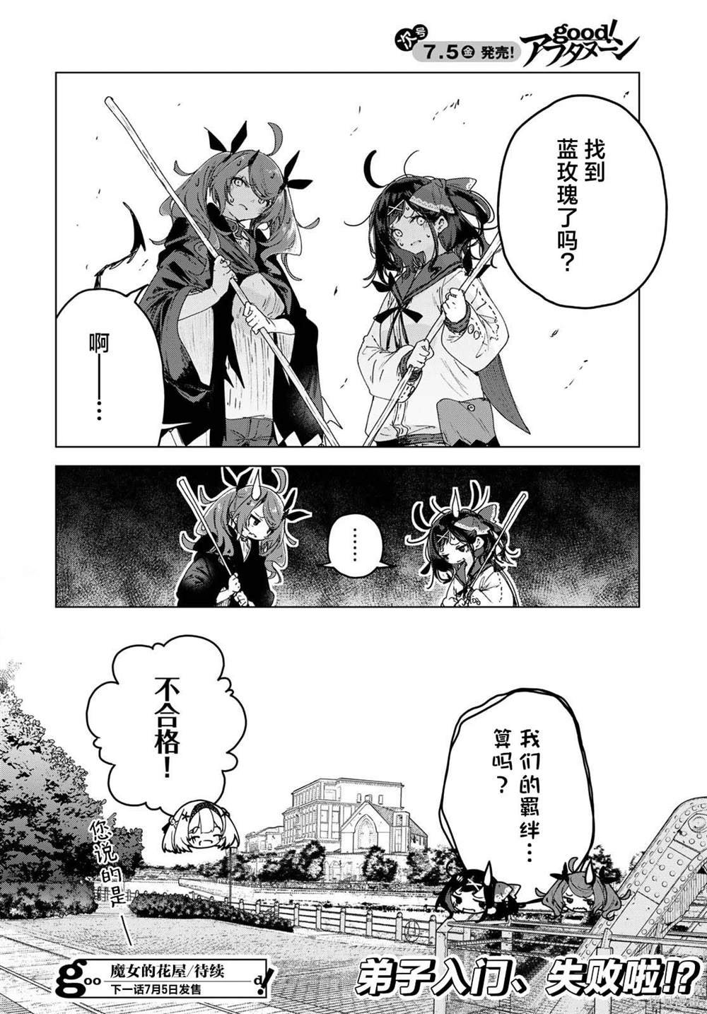 第7.2话
