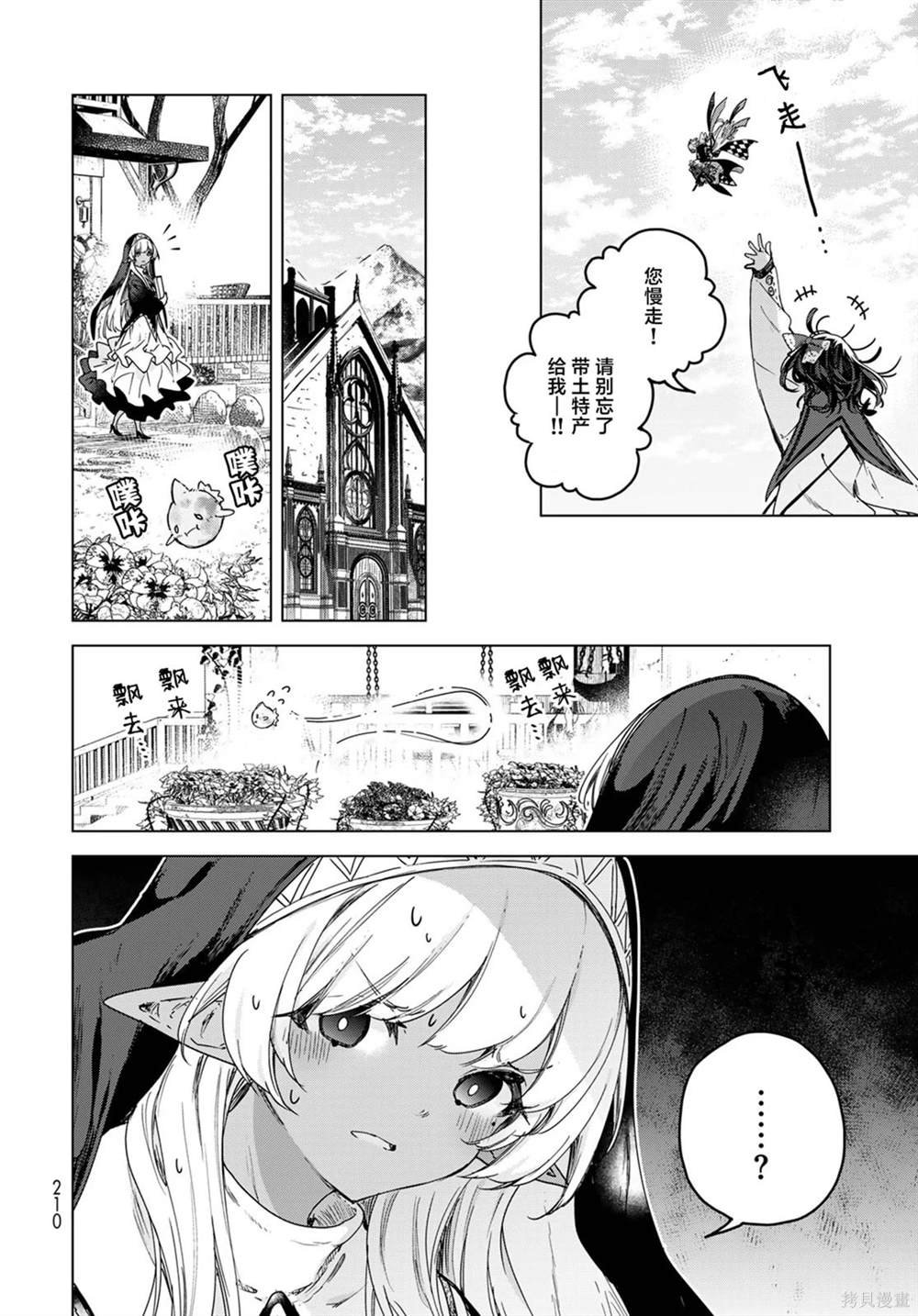 第8话