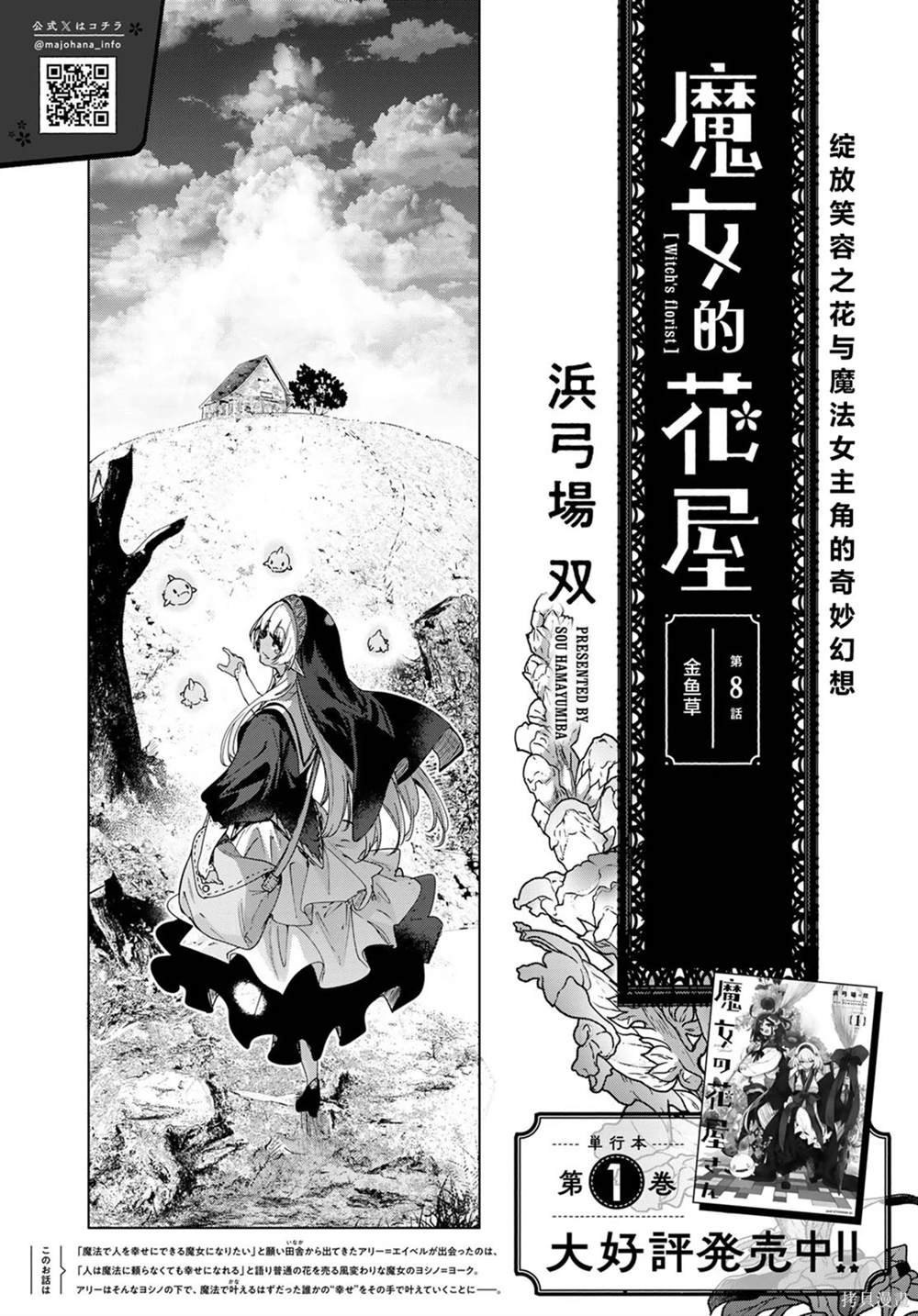 第8话