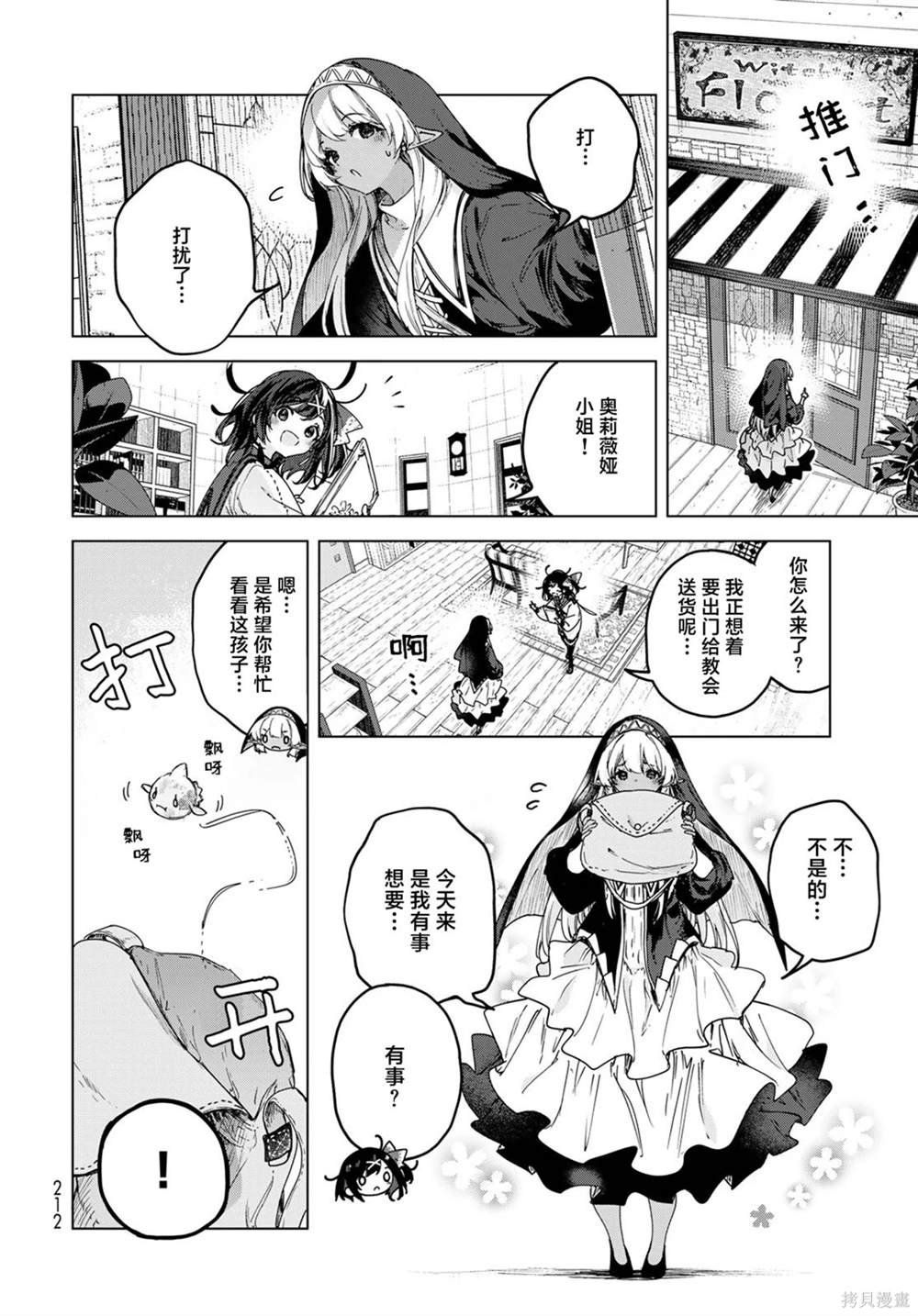 第8话