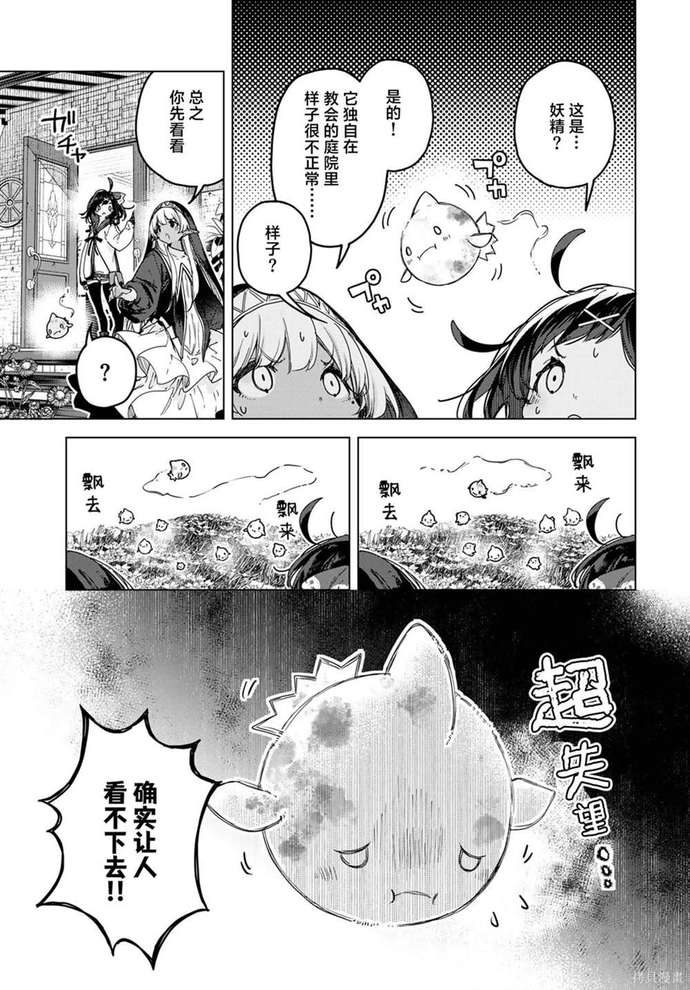 第8话