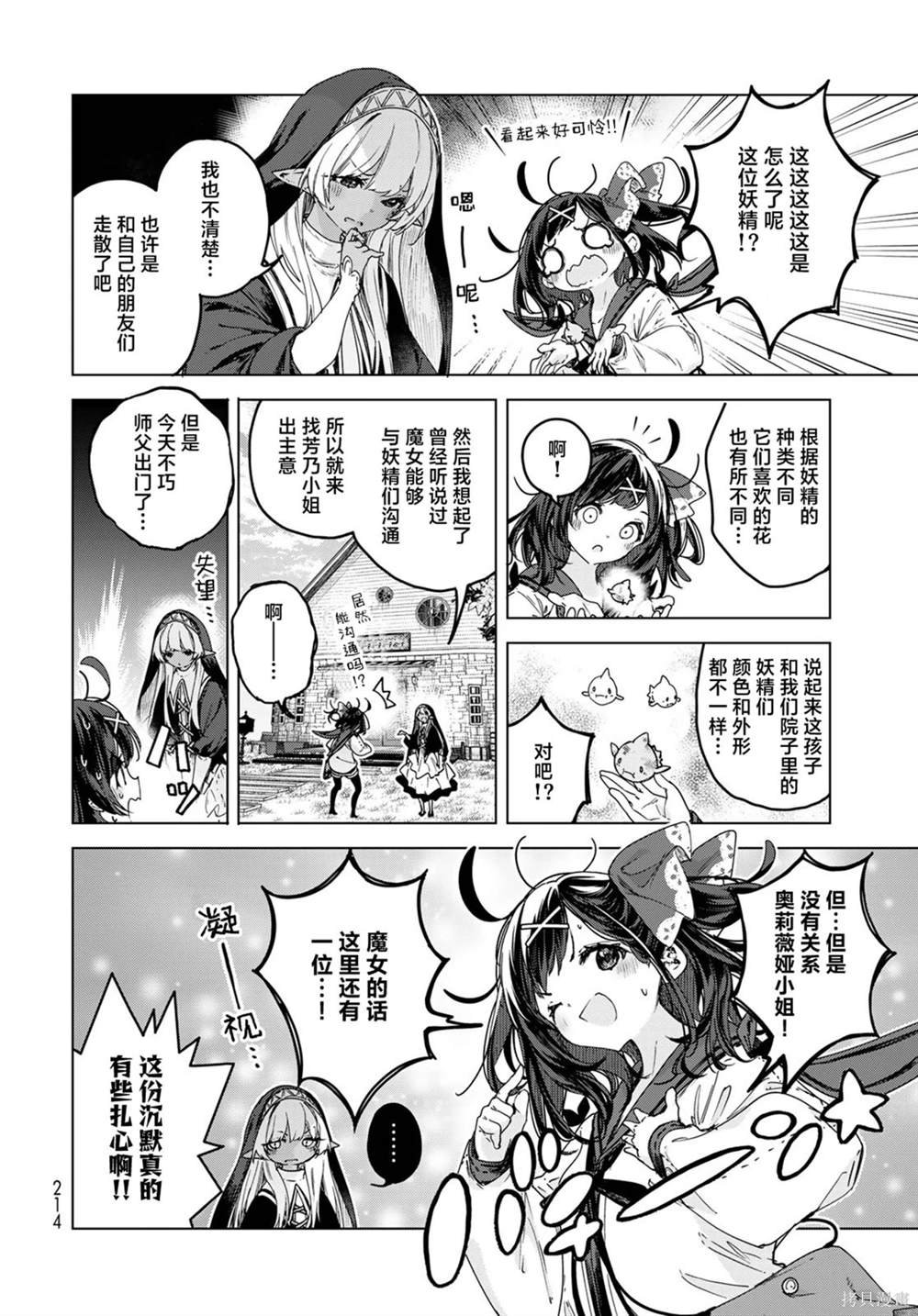 第8话