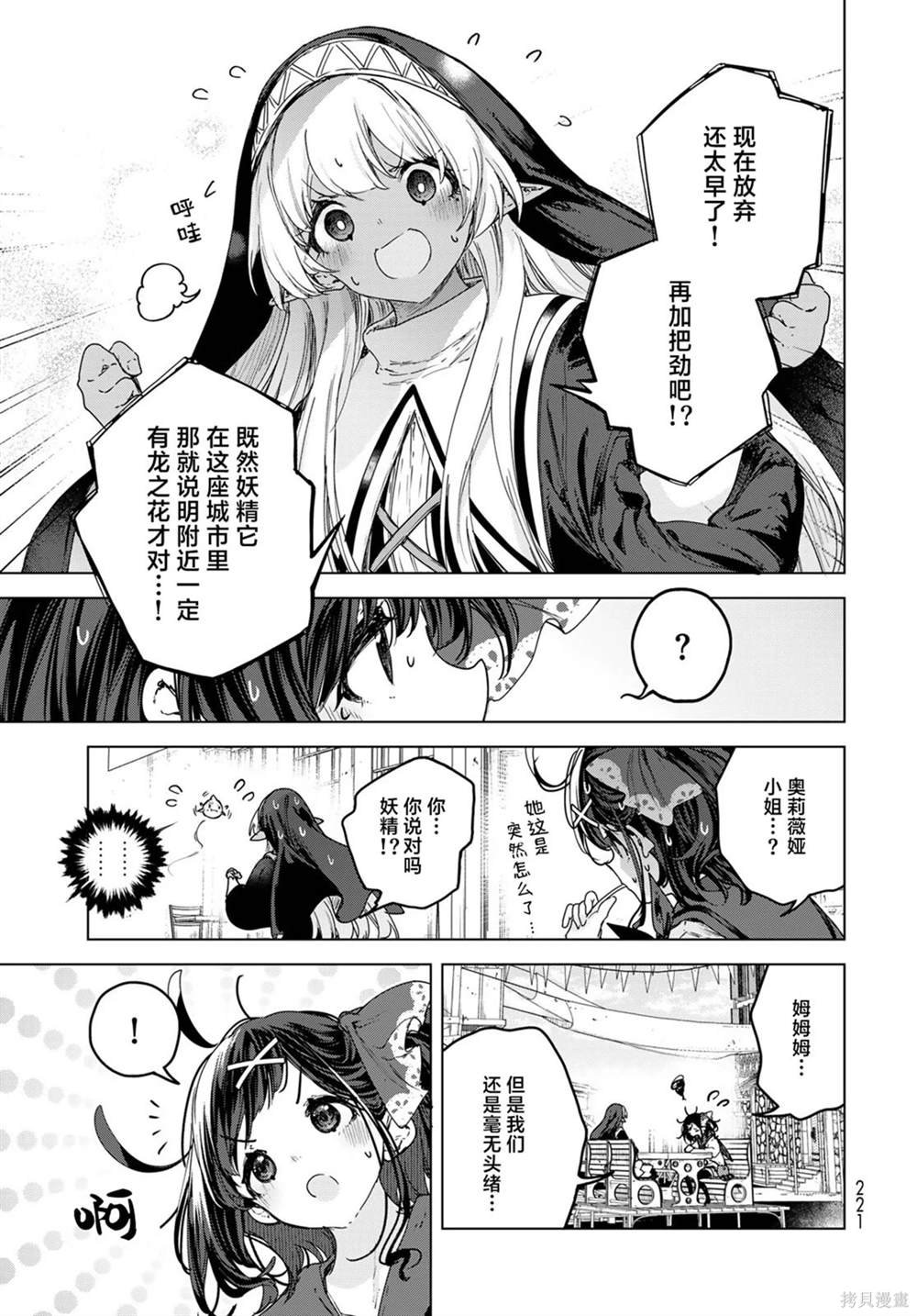 第8话