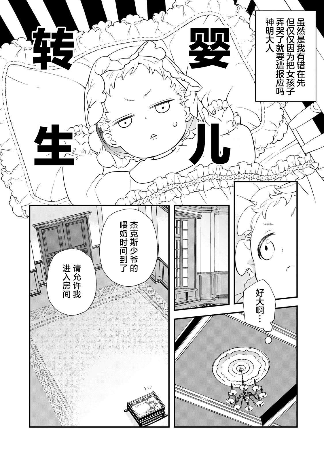 第1话