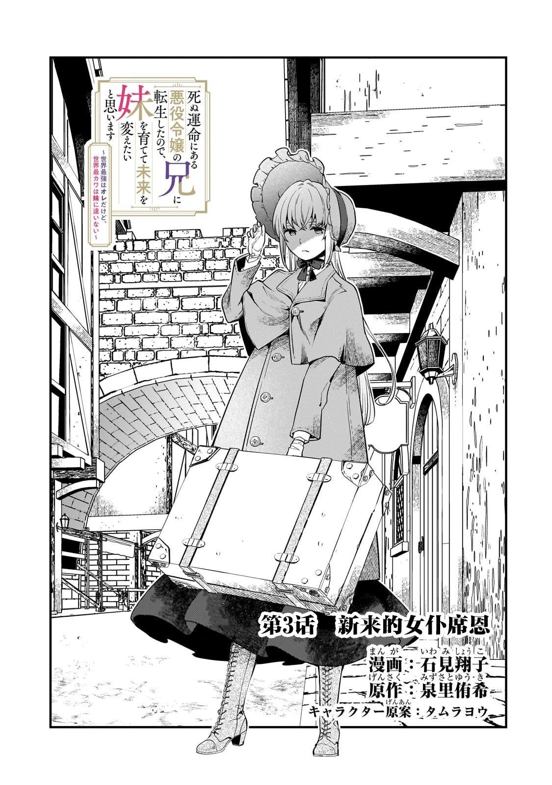 第3话