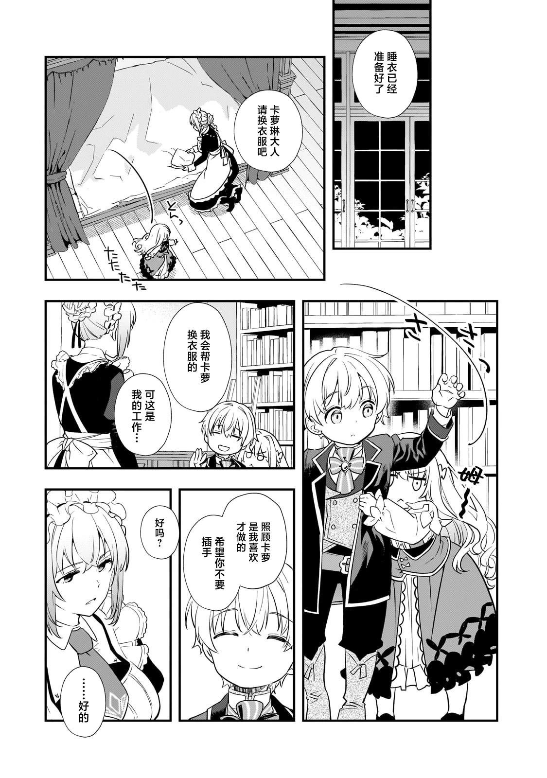 第3话