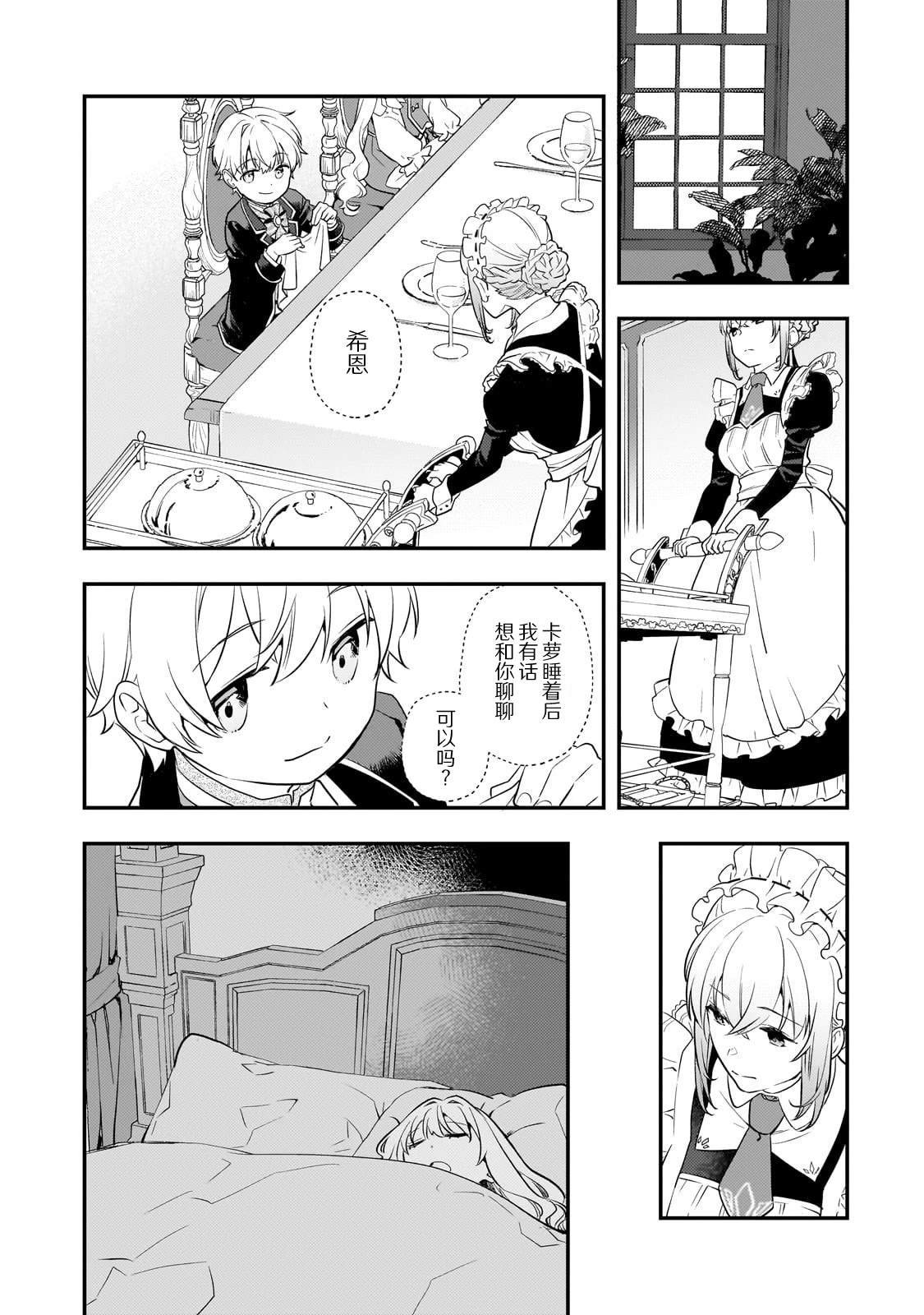 第3话