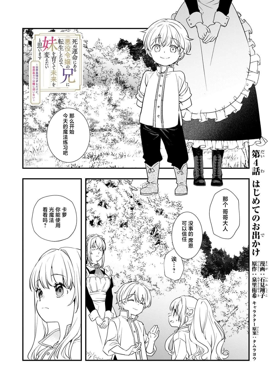 第4话