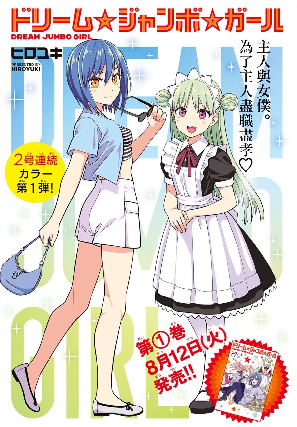 第11话