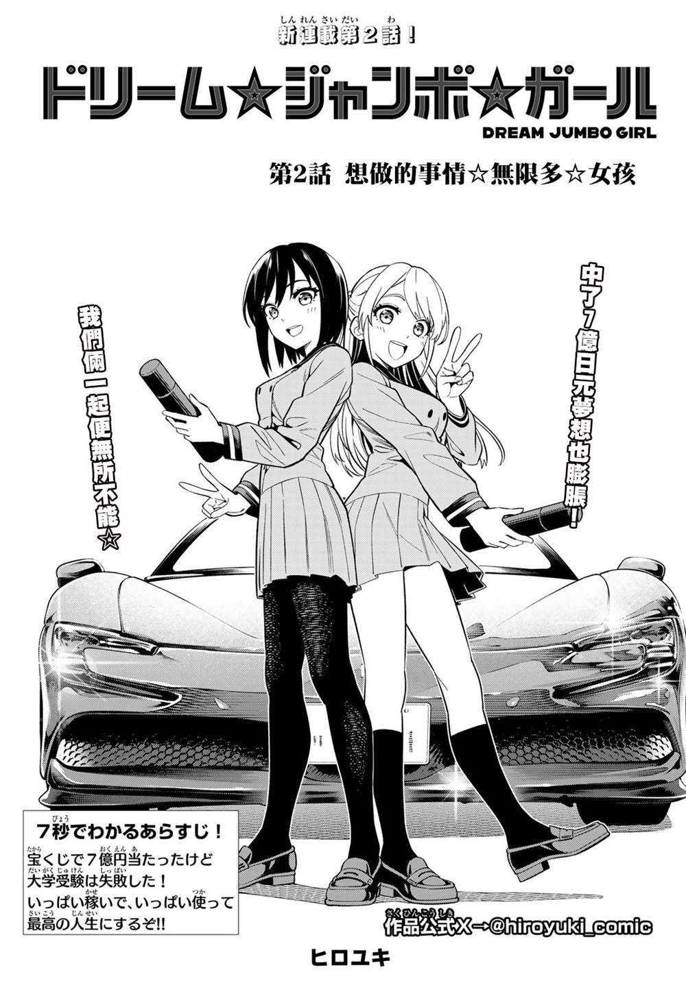 第2话
