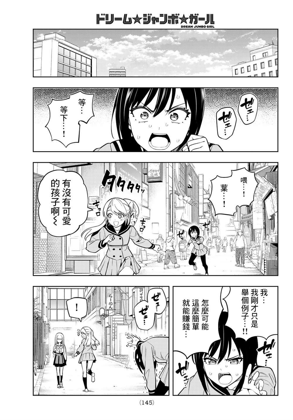 第2话