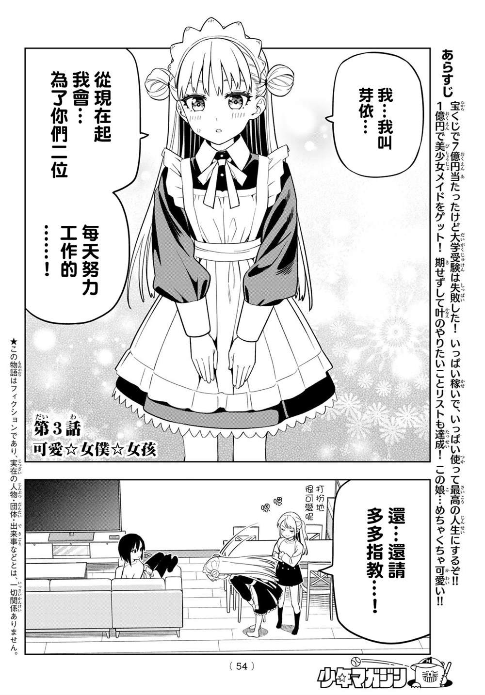 第3话