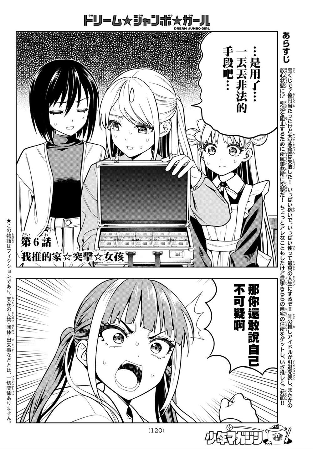 第6话