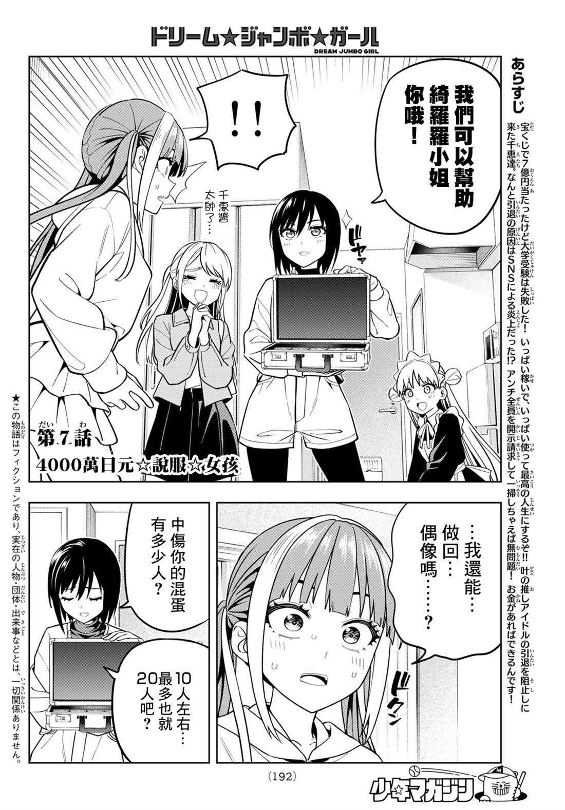 第7话