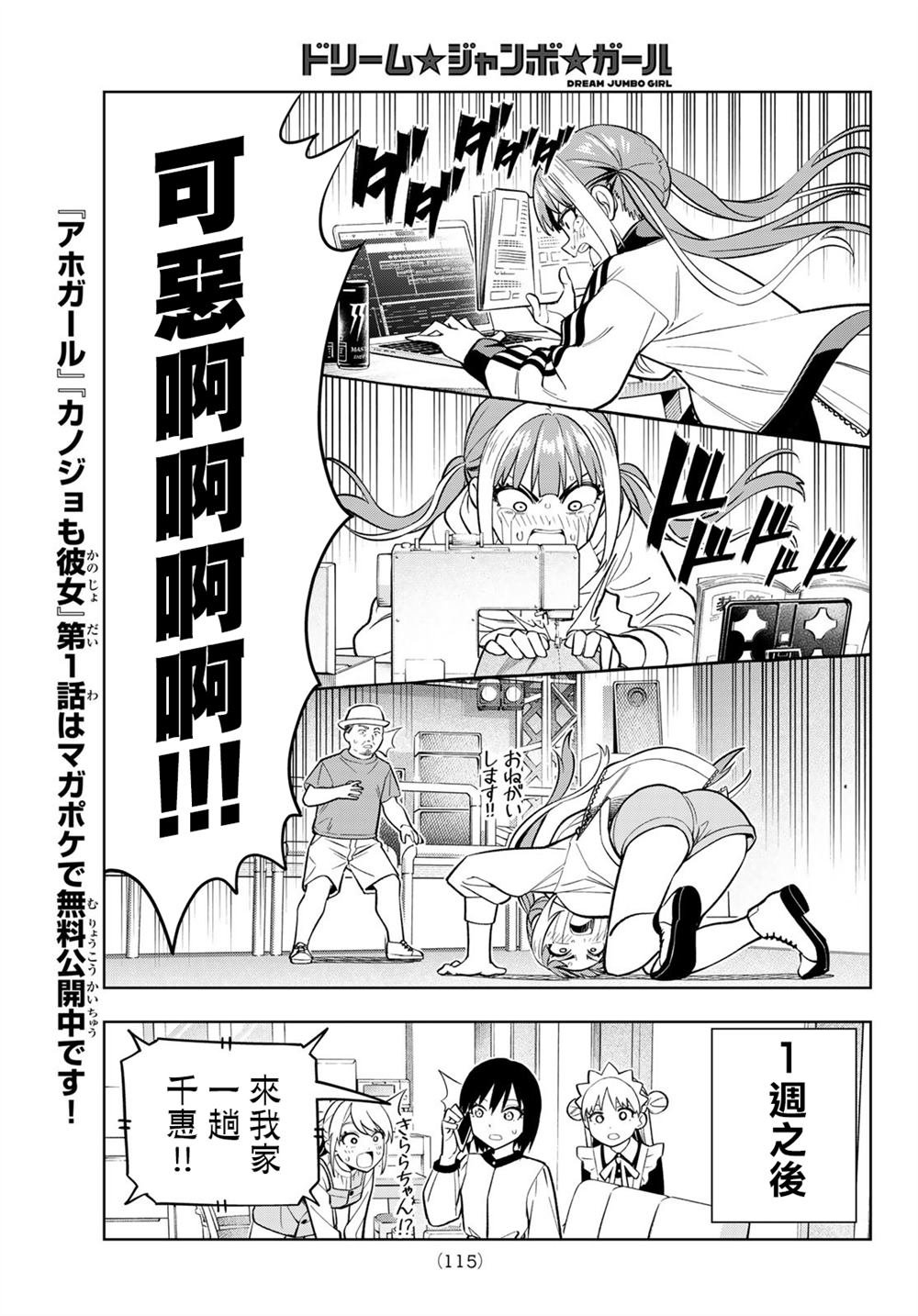 第8话