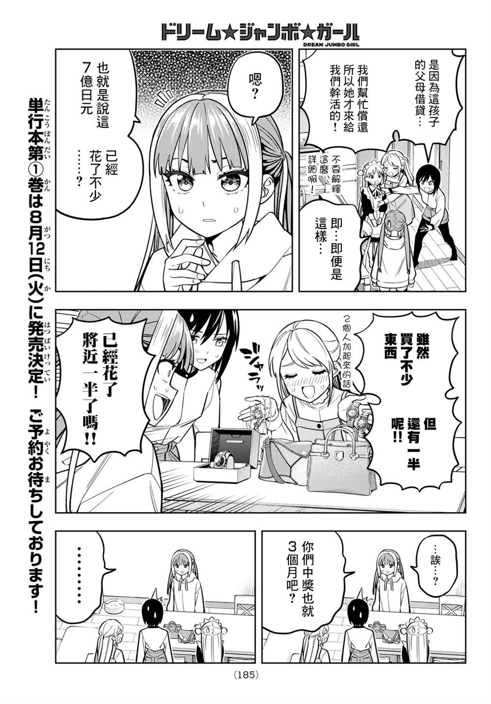 第9话