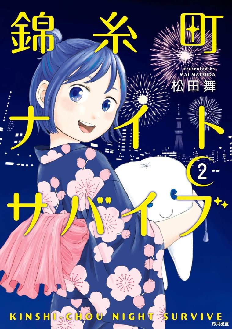 第10话