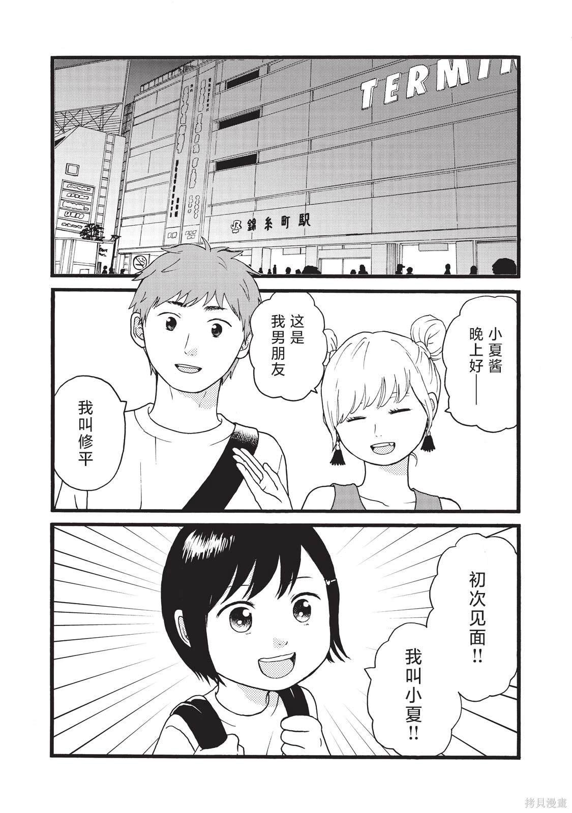 第12话