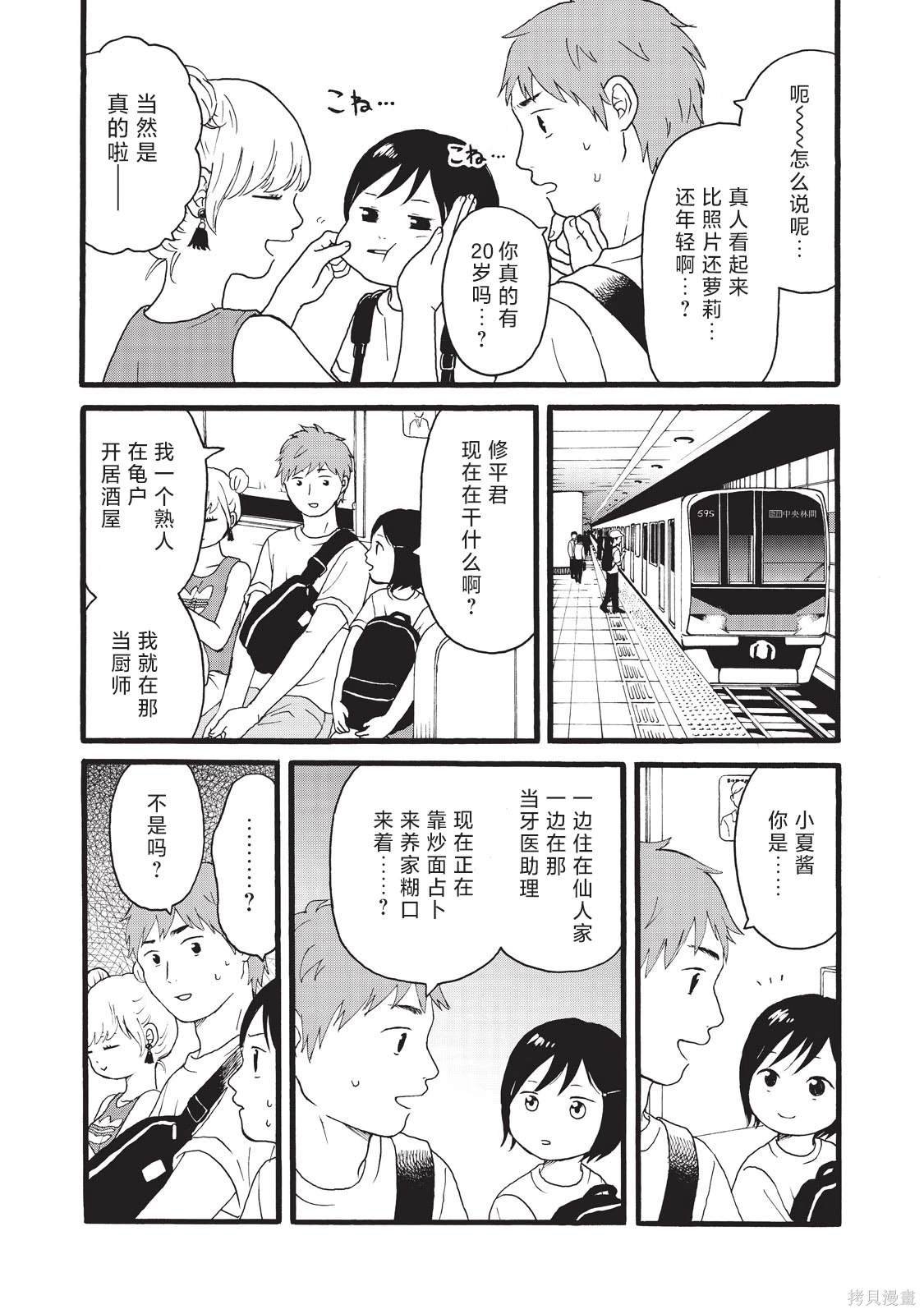 第12话