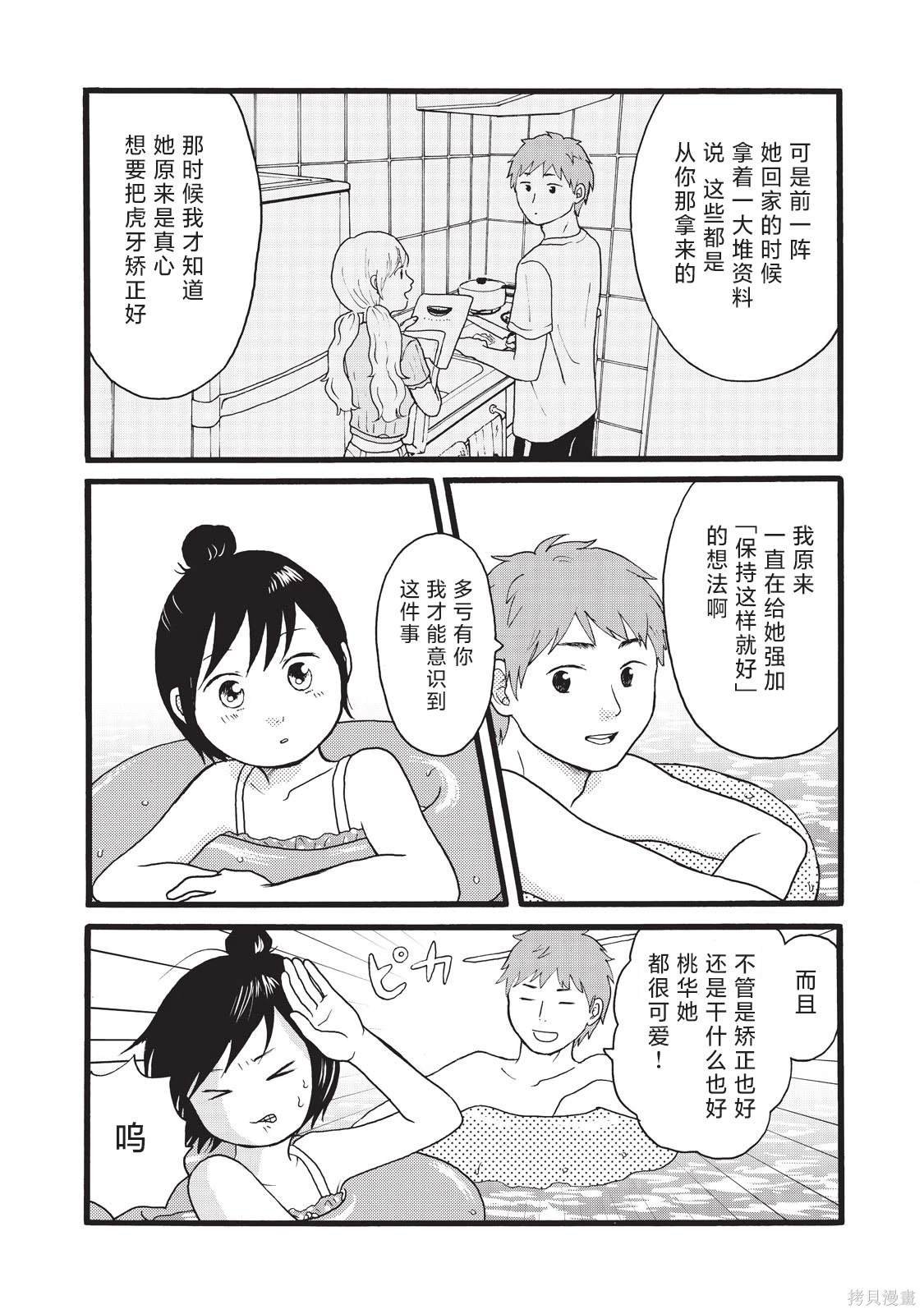 第12话