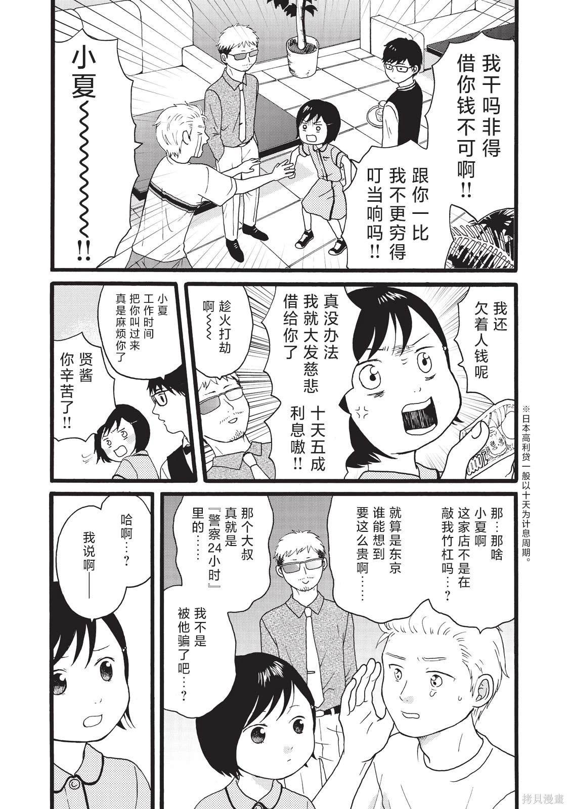 第13话