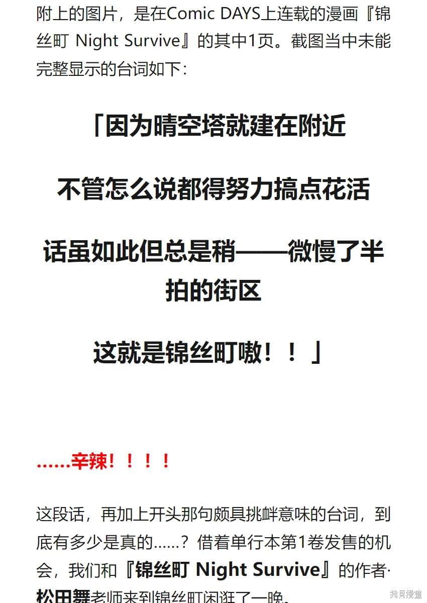 作者专访