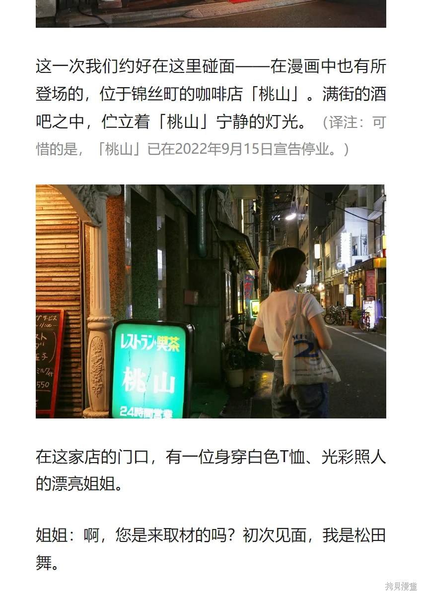 作者专访