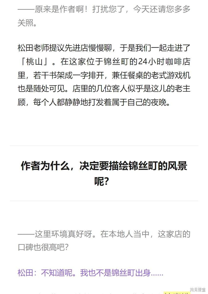 作者专访