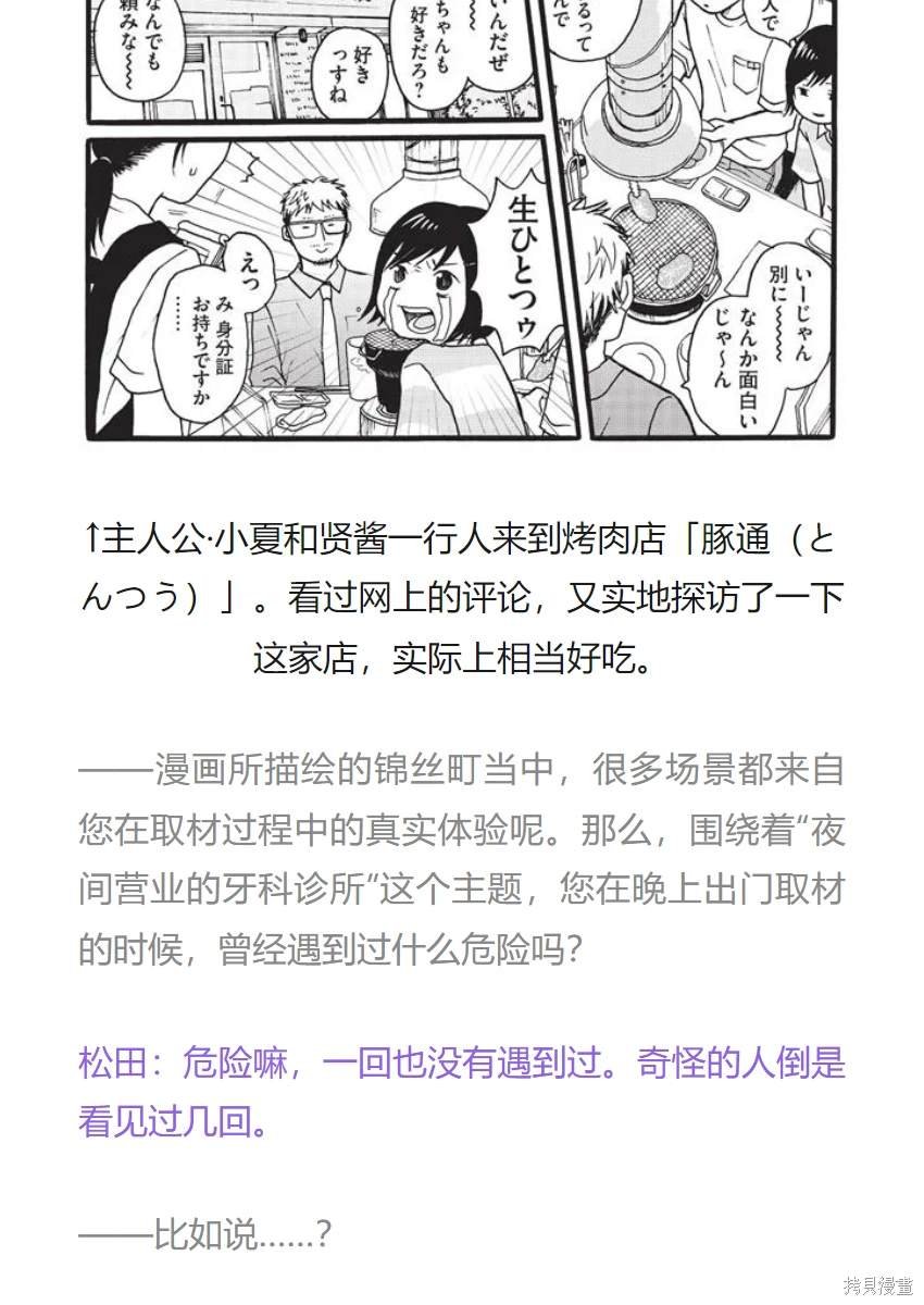 作者专访