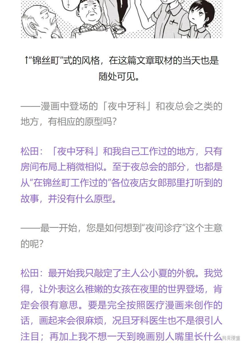 作者专访