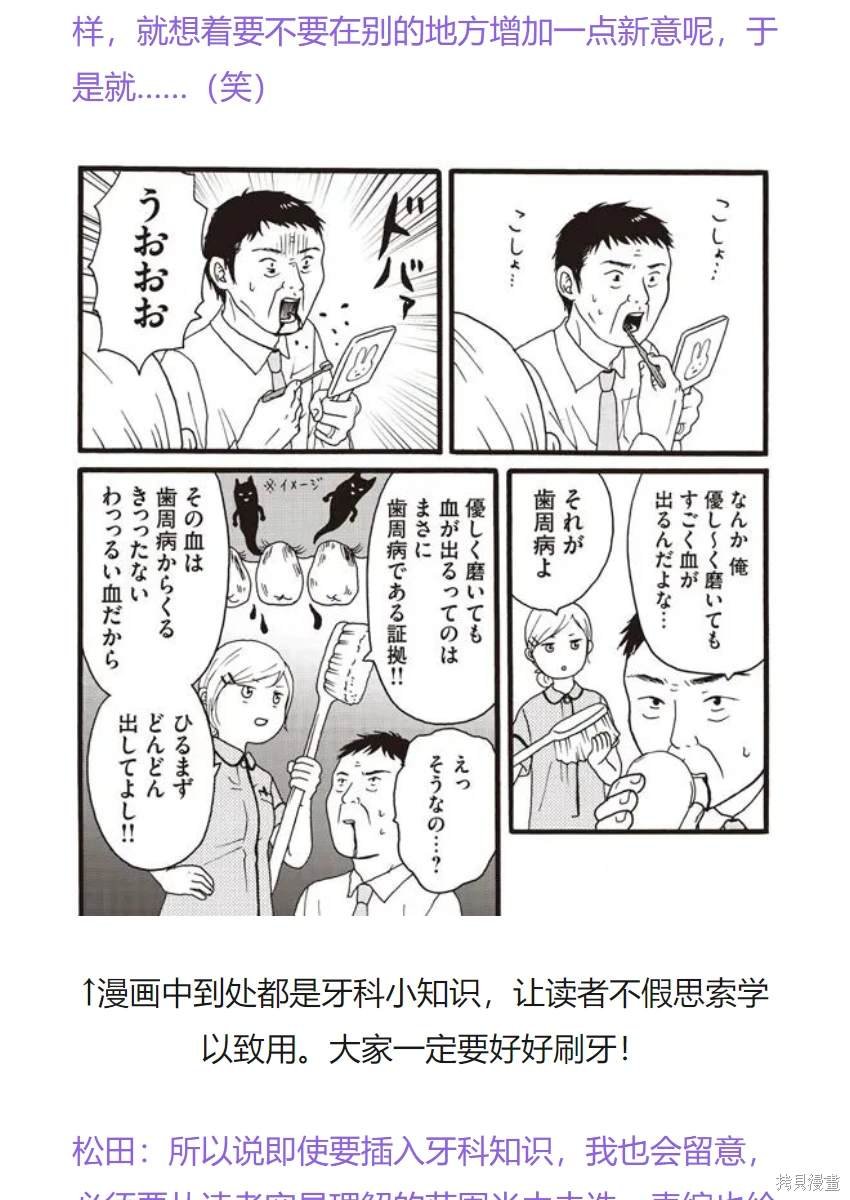 作者专访