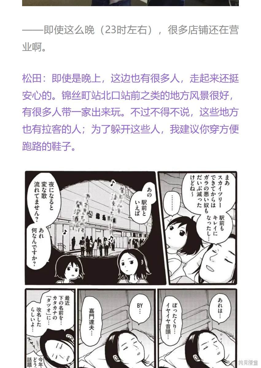 作者专访