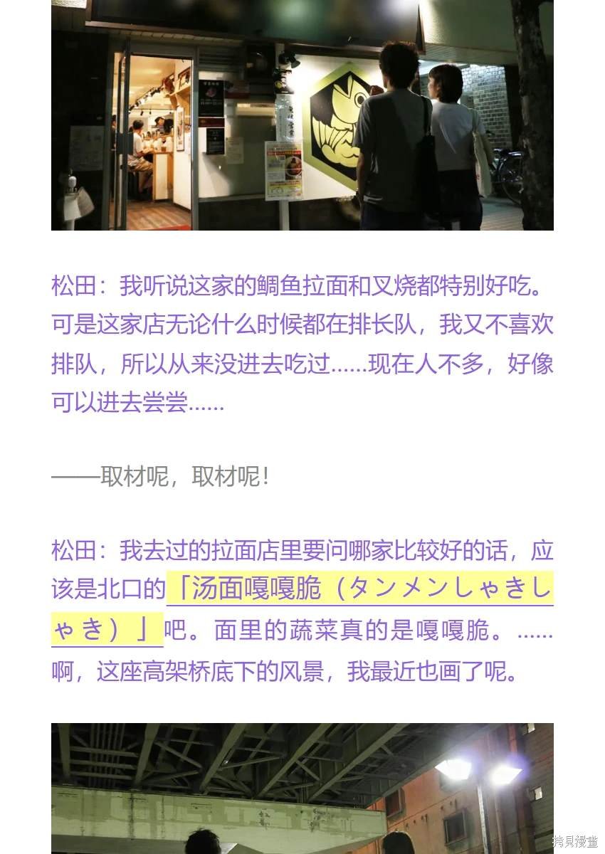 作者专访
