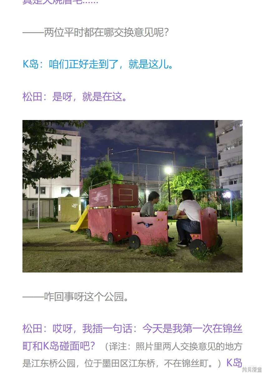 作者专访