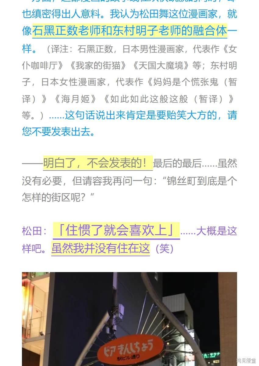 作者专访