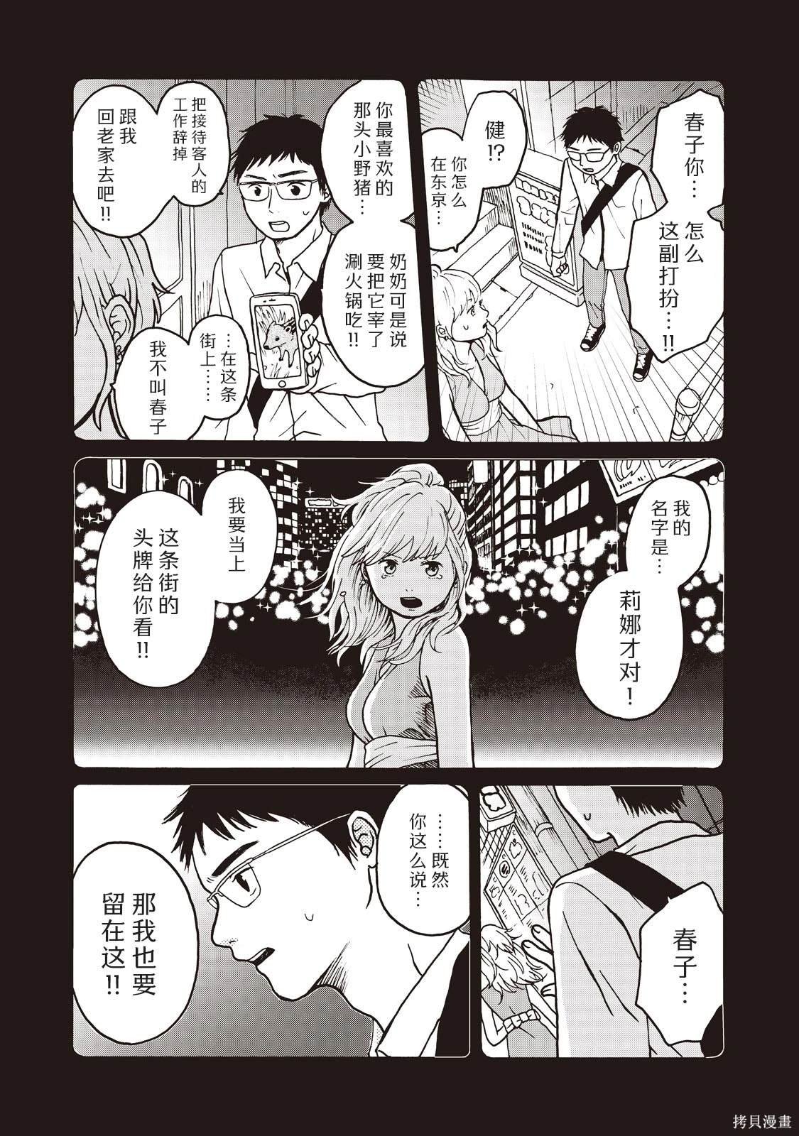 第2话