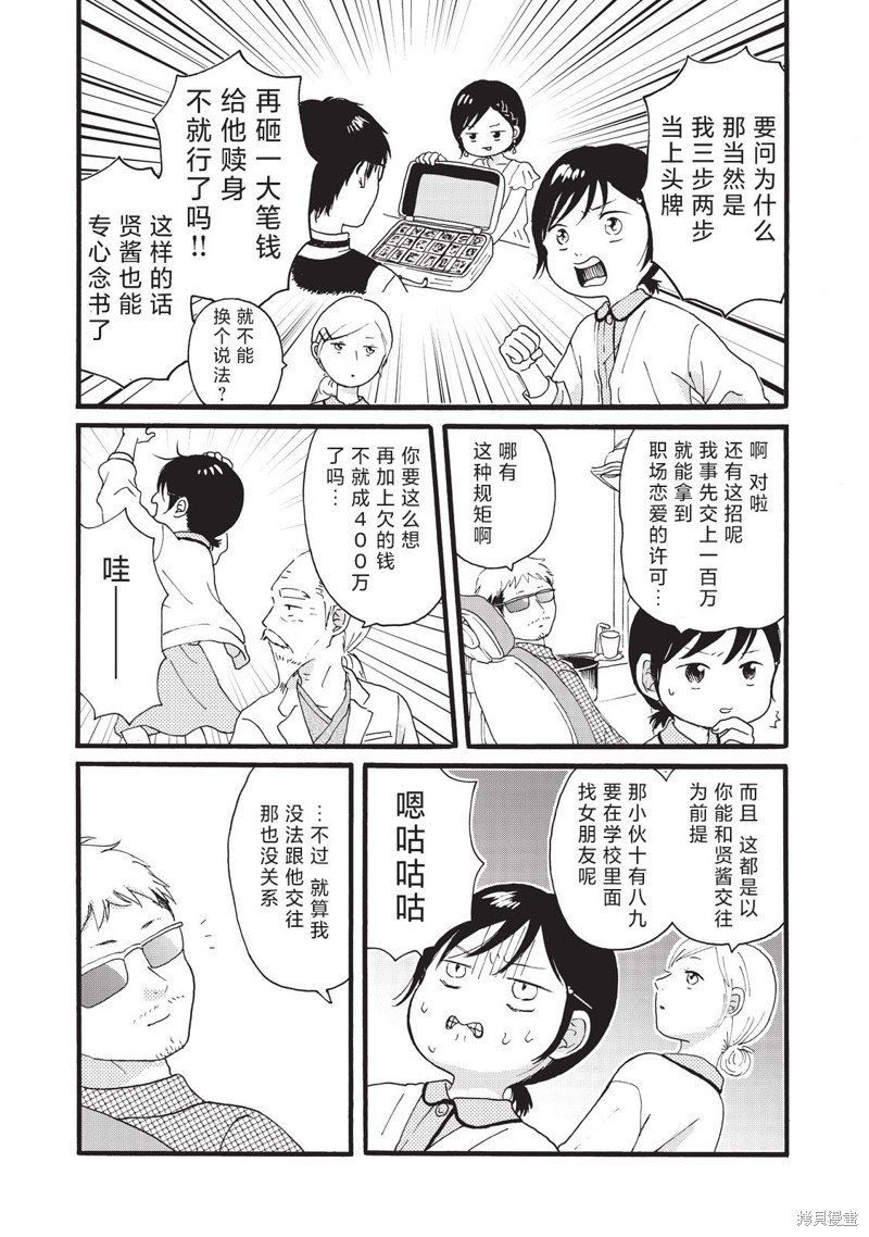 第19话