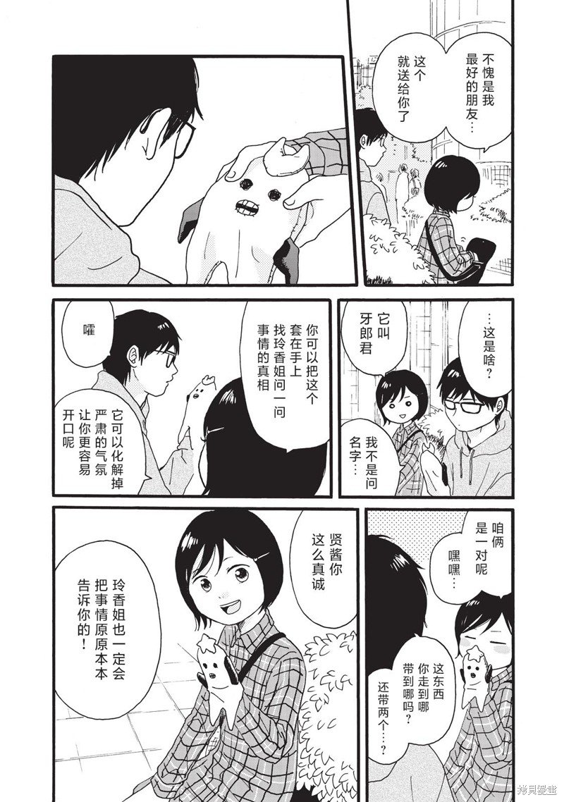 第20话