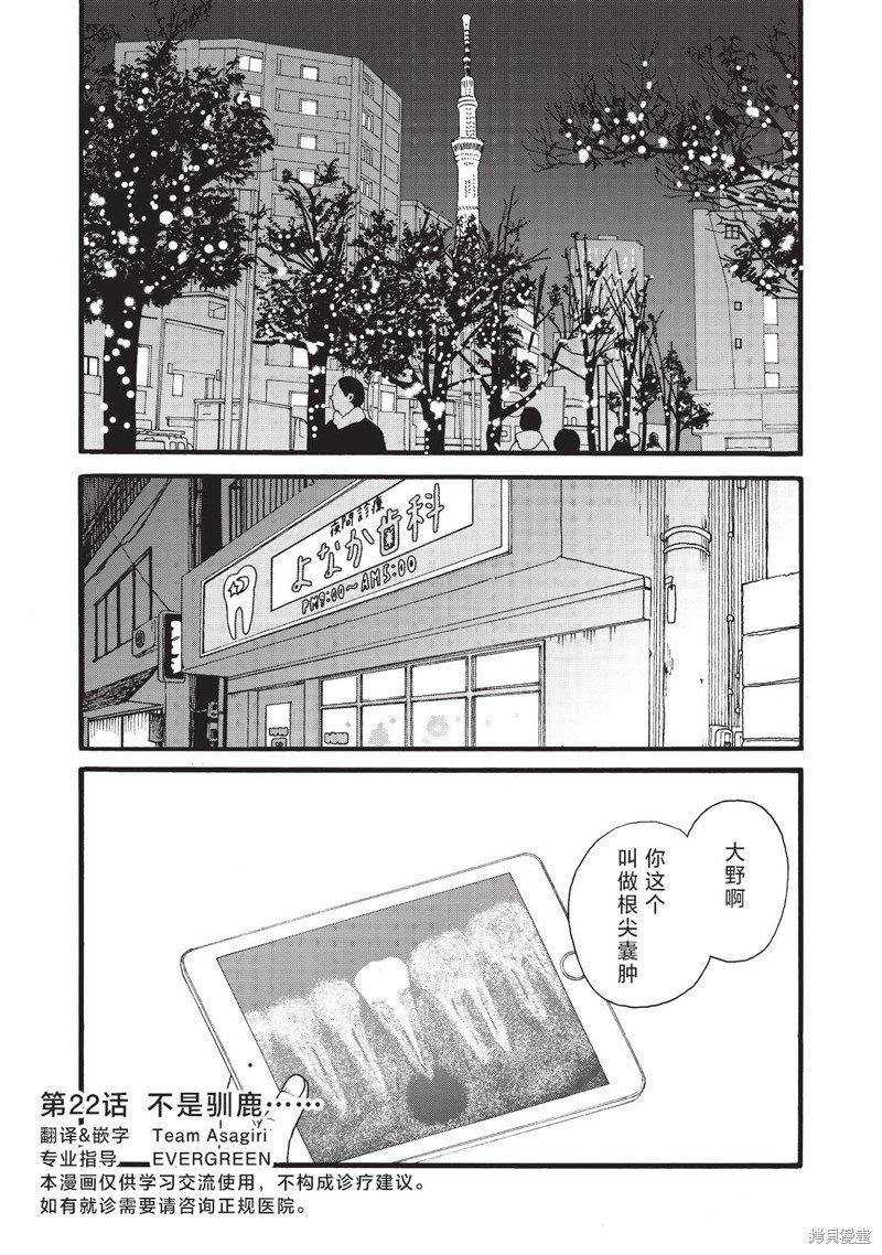 第22话