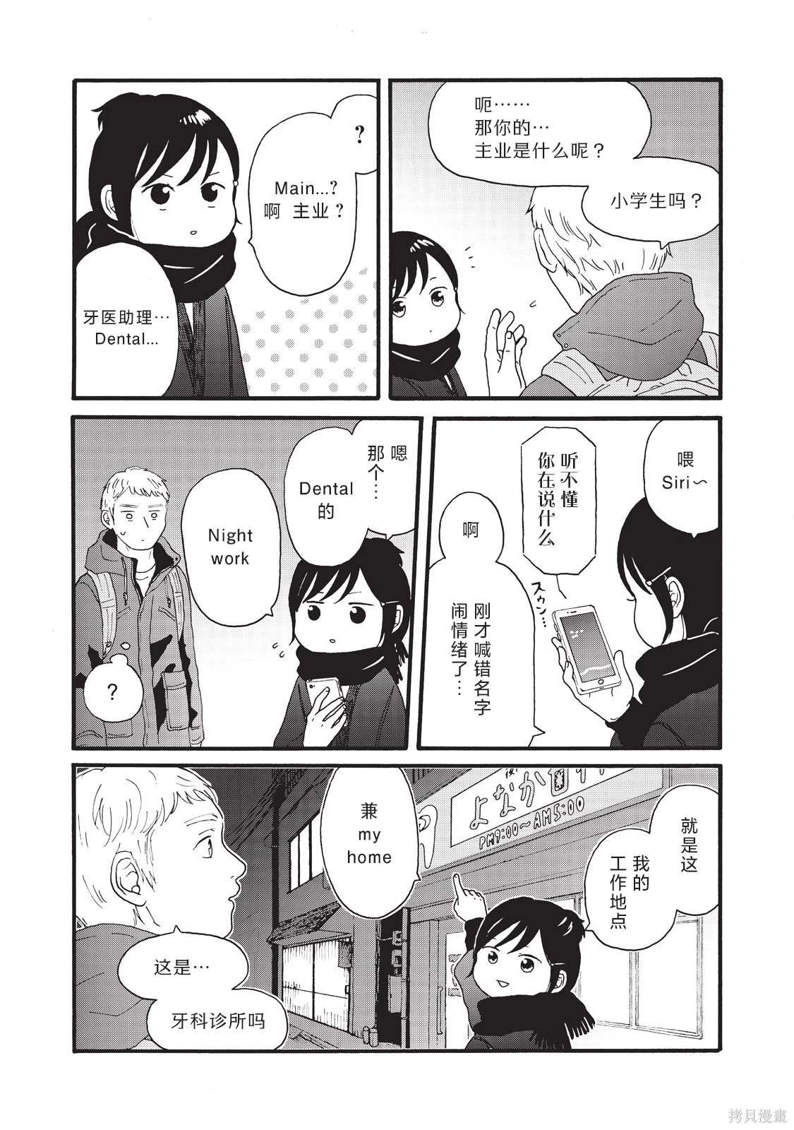 第23话