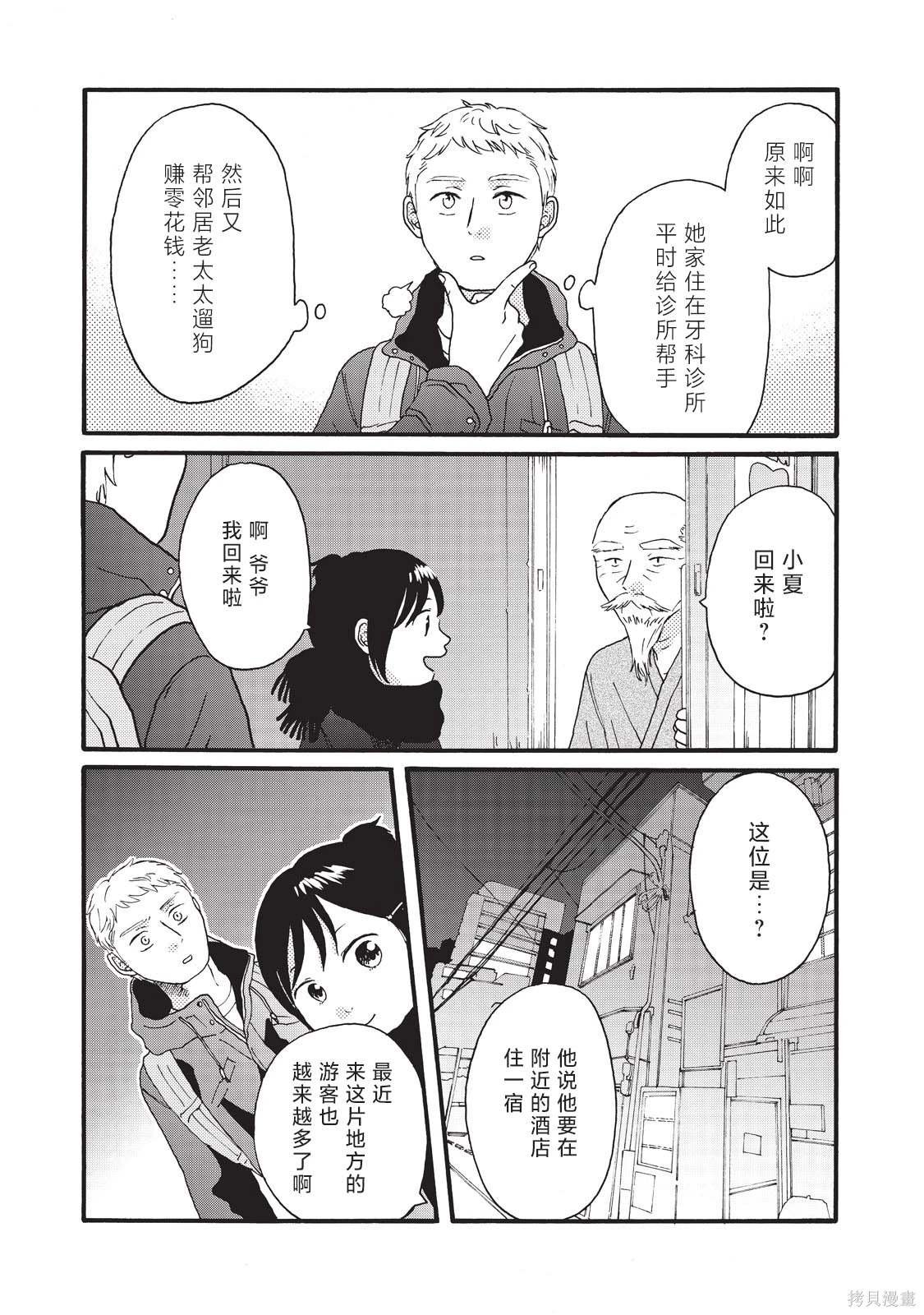 第23话