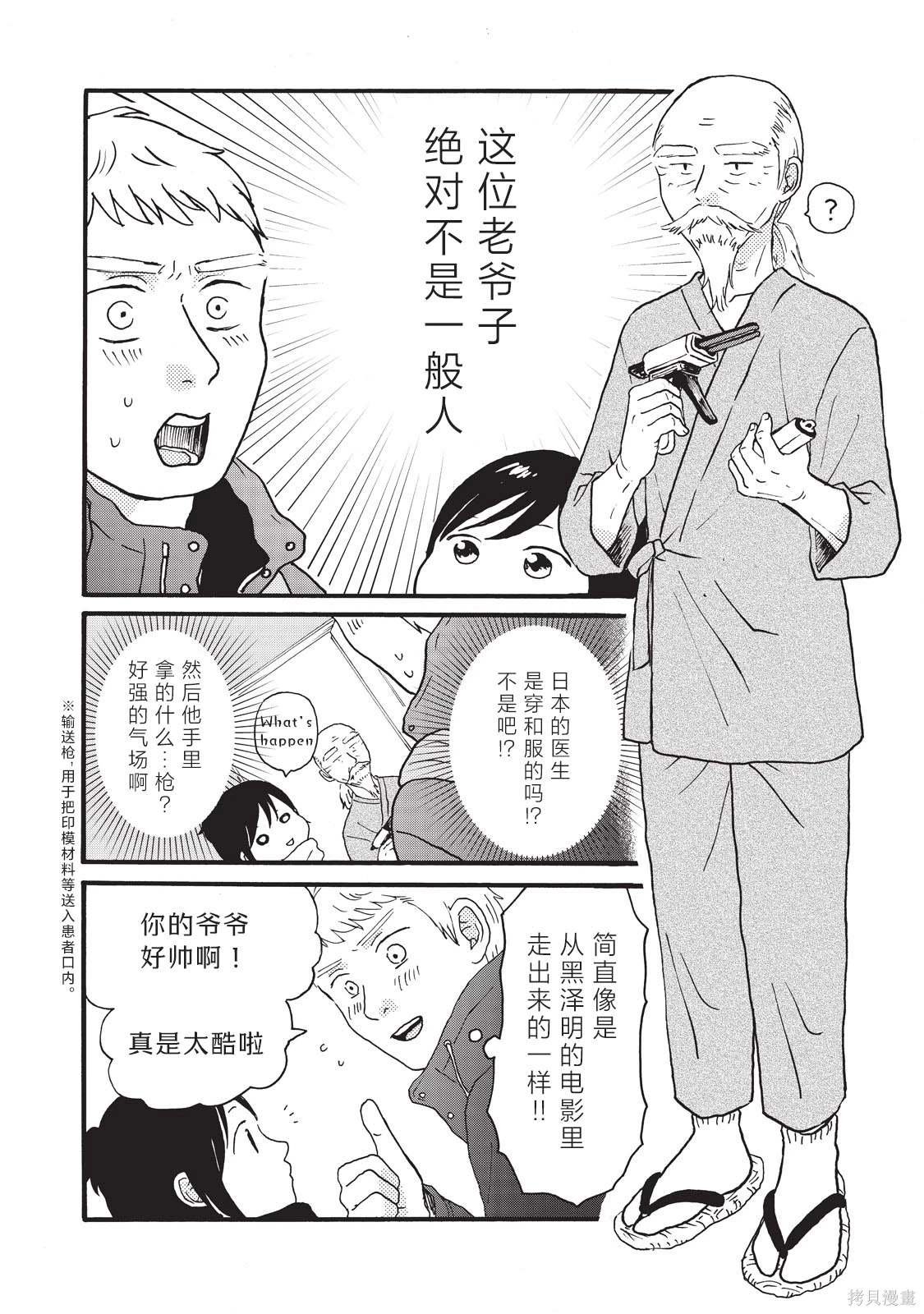 第23话