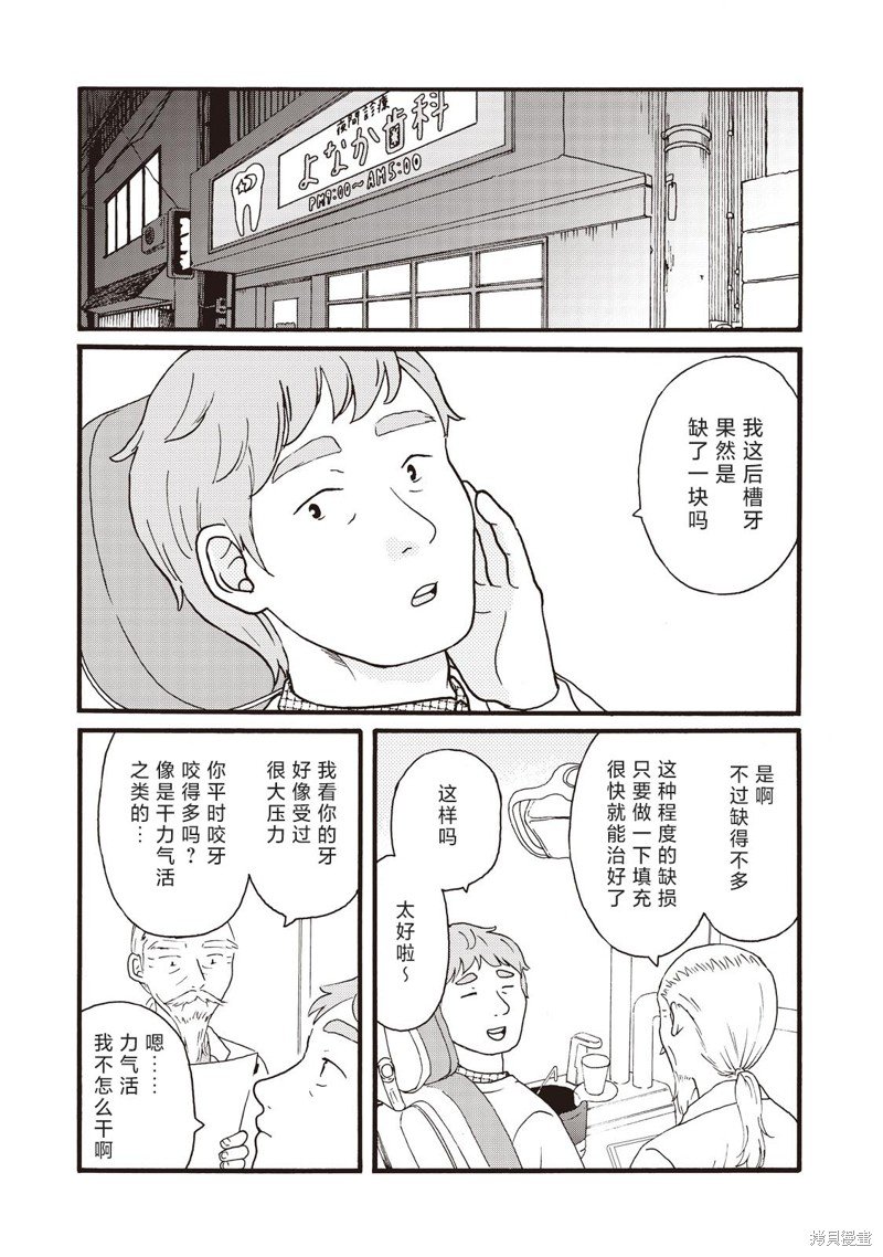 第24话