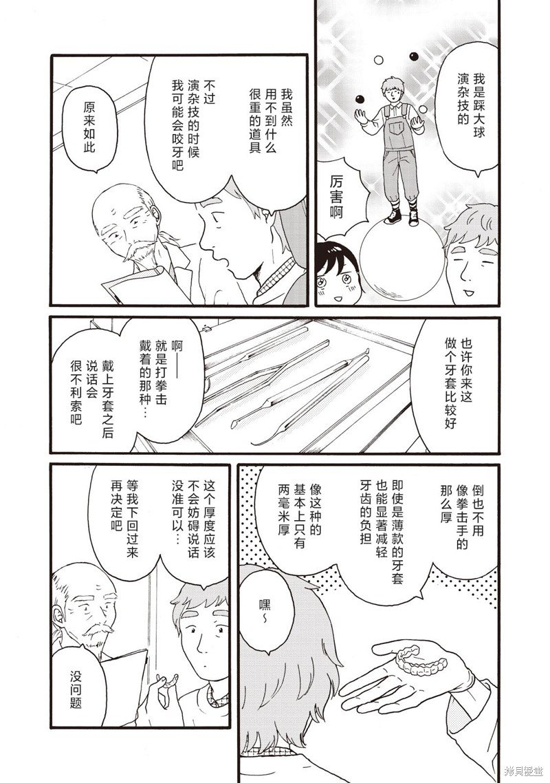 第24话
