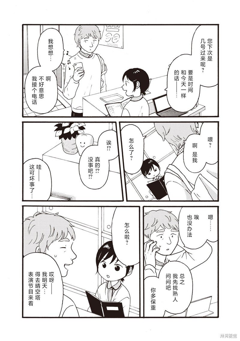 第24话