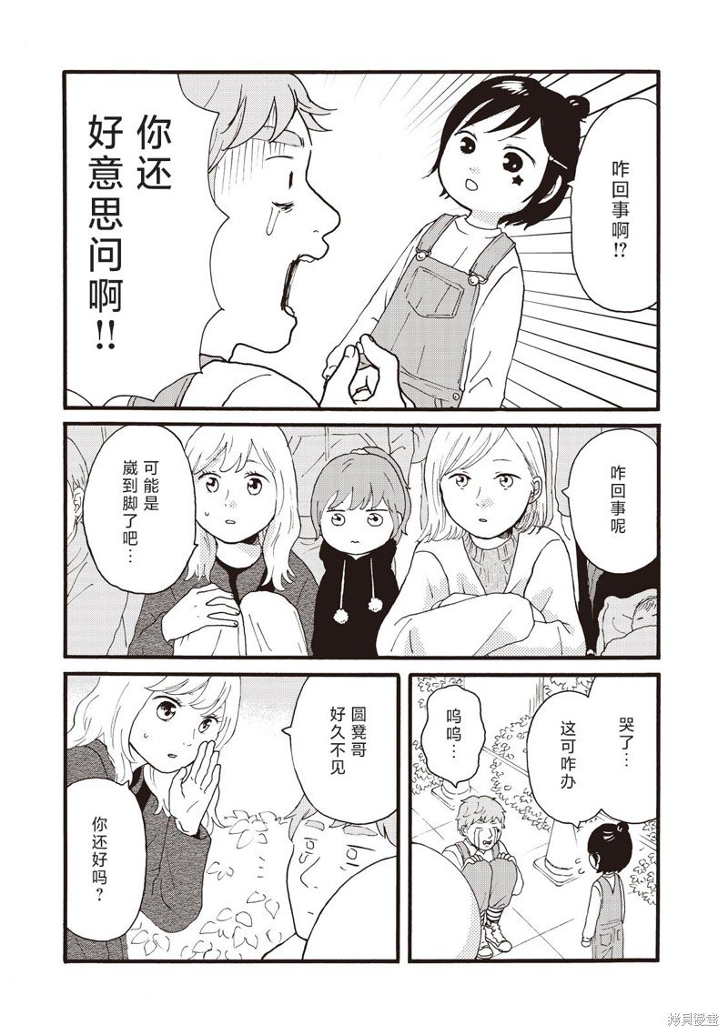 第24话