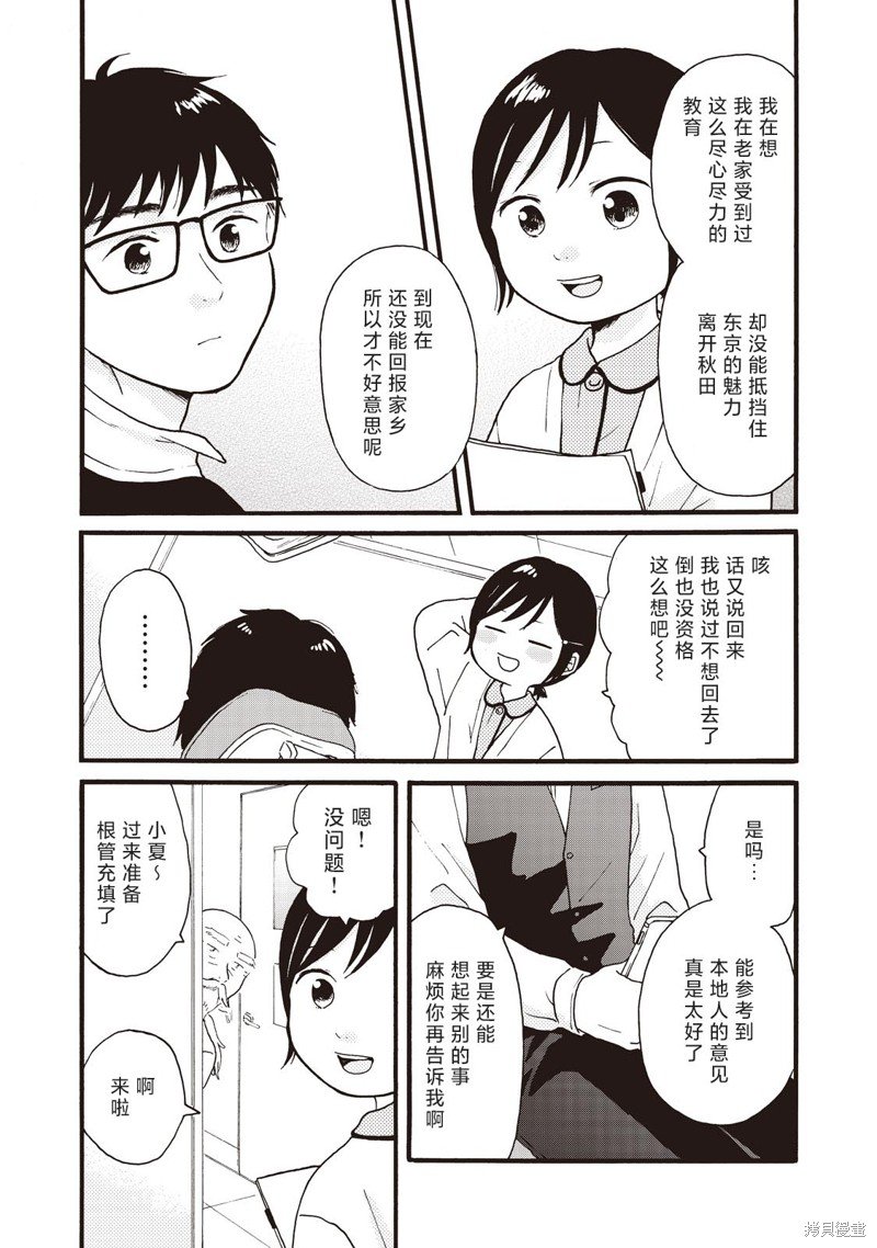 第25话