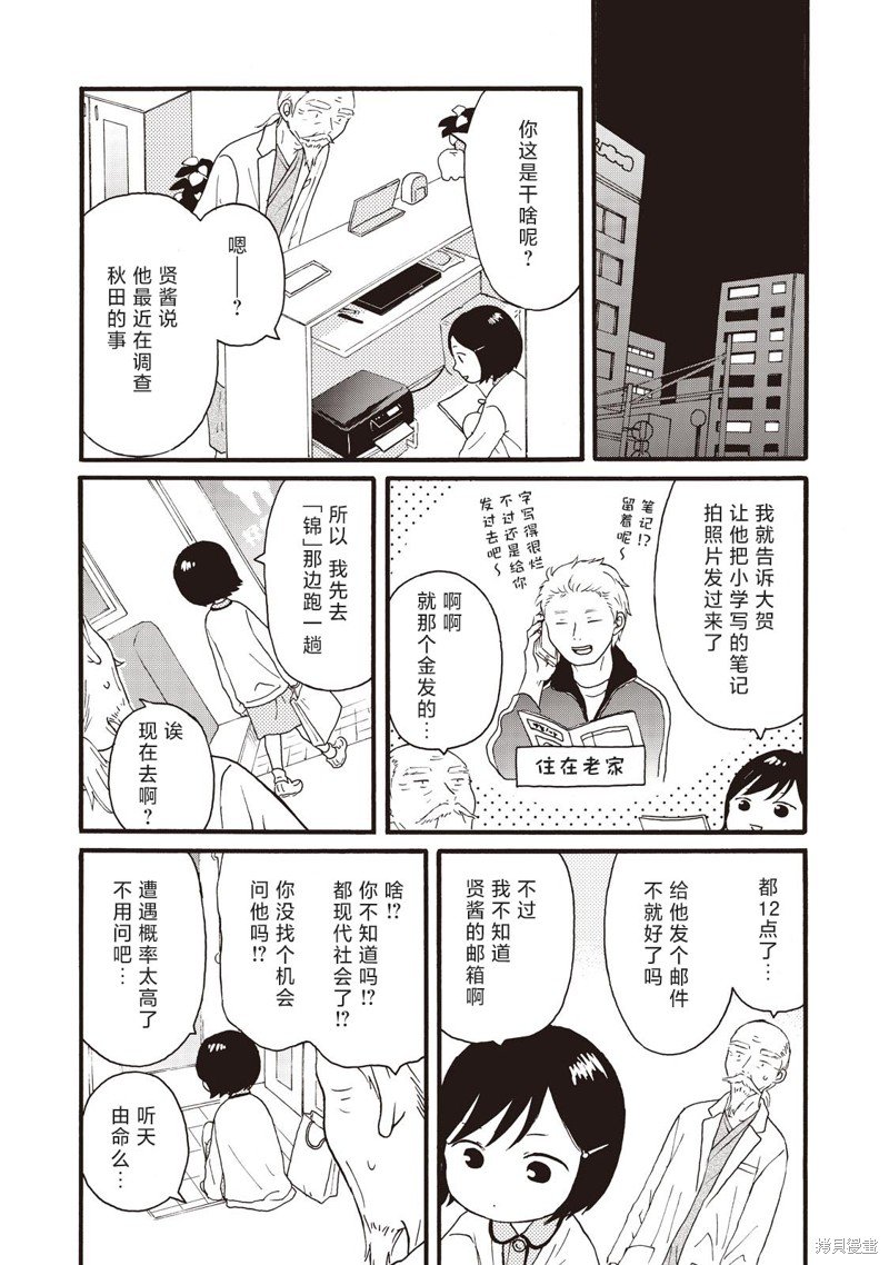第25话